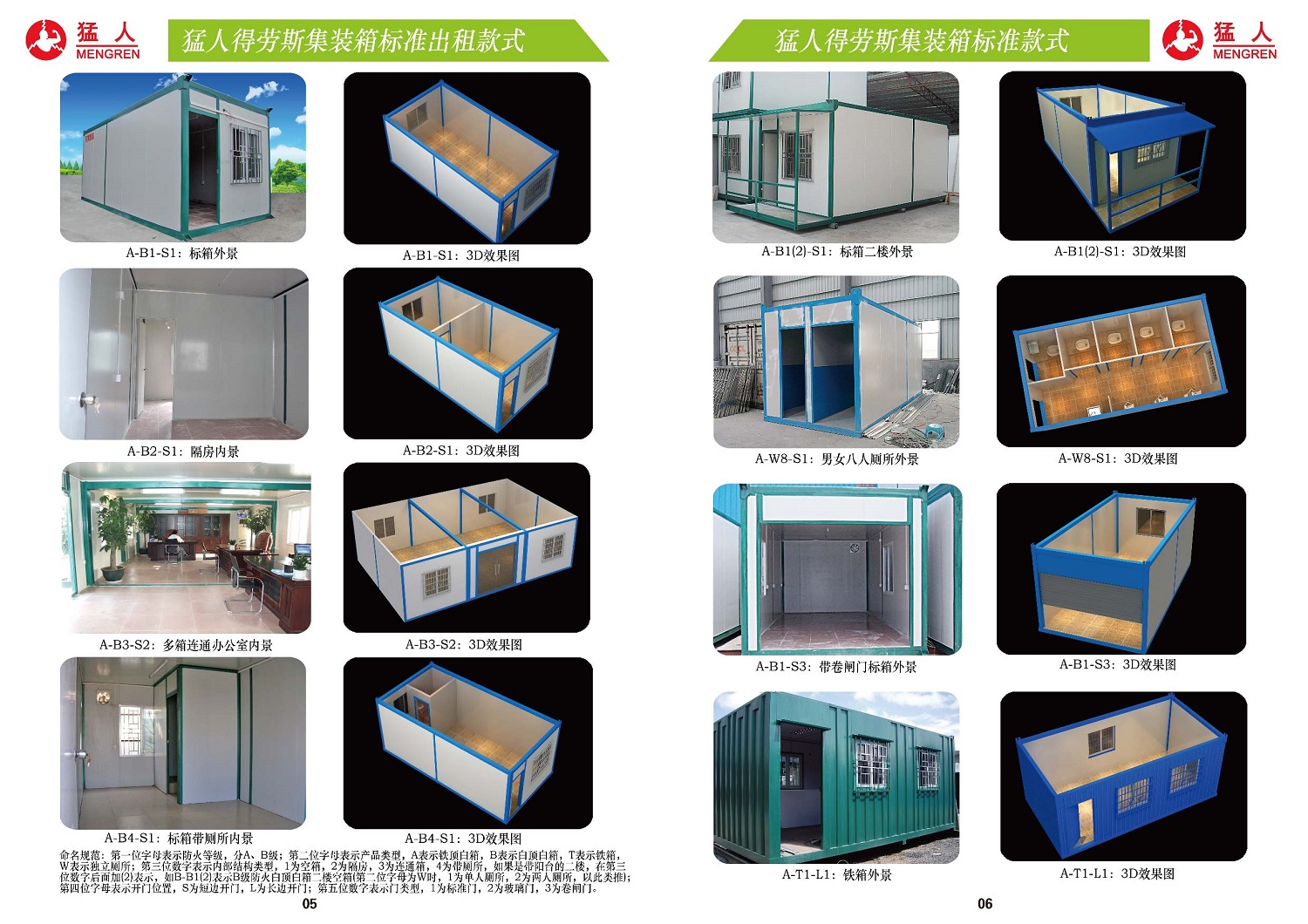 佛山集装箱房厂家